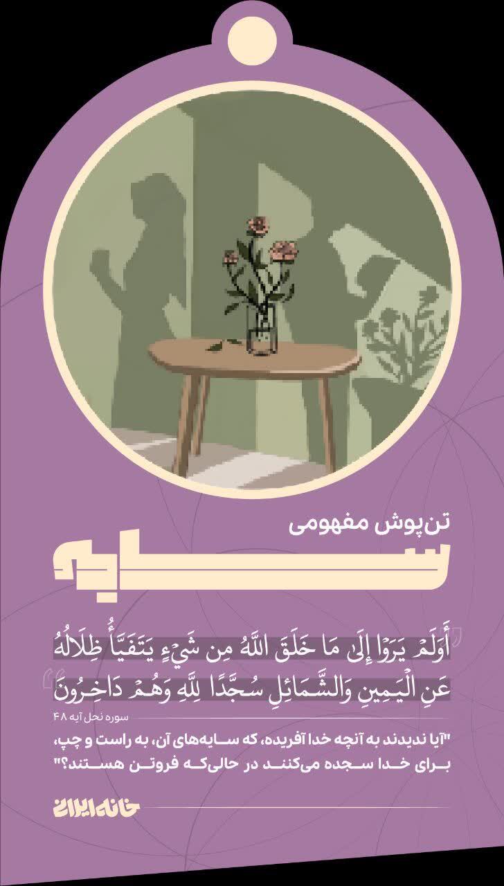  خرید عمده تیشرت معناگر سایه 