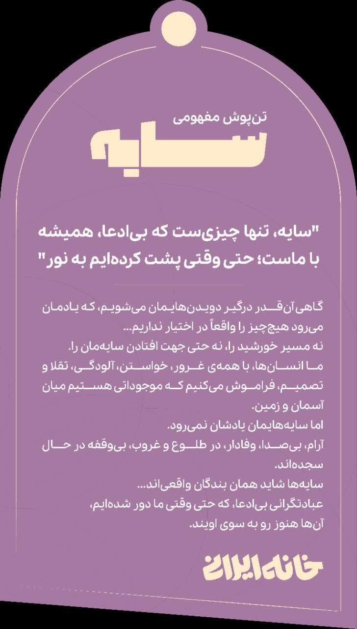  خرید عمده تیشرت معناگر سایه 